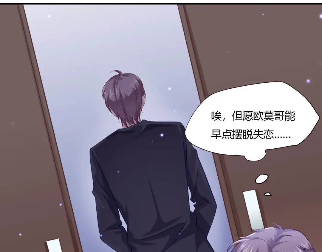 《飞行星球》第67话 永远在一起（完结） 第47页