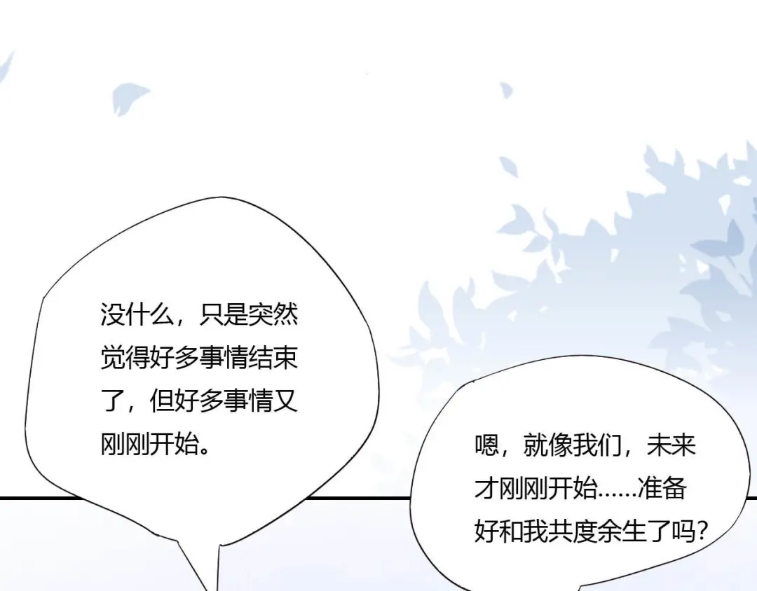 《飞行星球》第67话 永远在一起（完结） 第71页