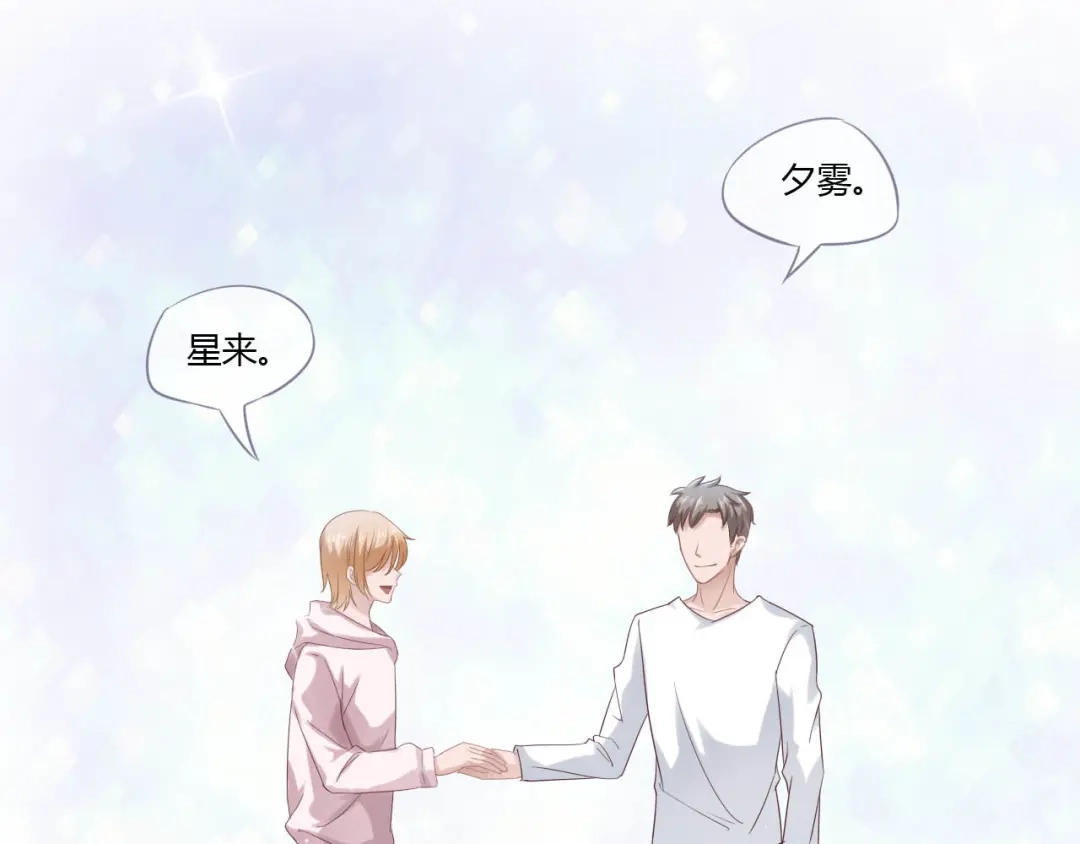 《飞行星球》第67话 永远在一起（完结） 第9页