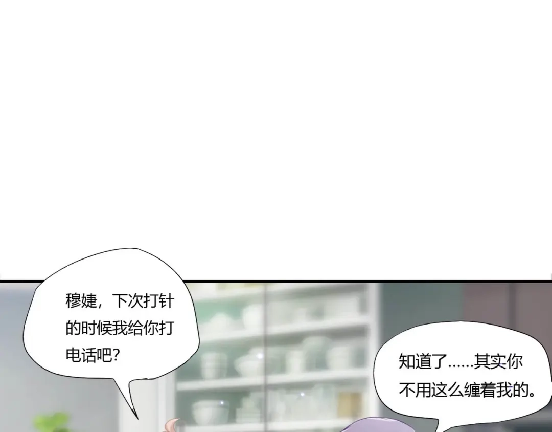 《飞行星球》第67话 永远在一起（完结） 第61页