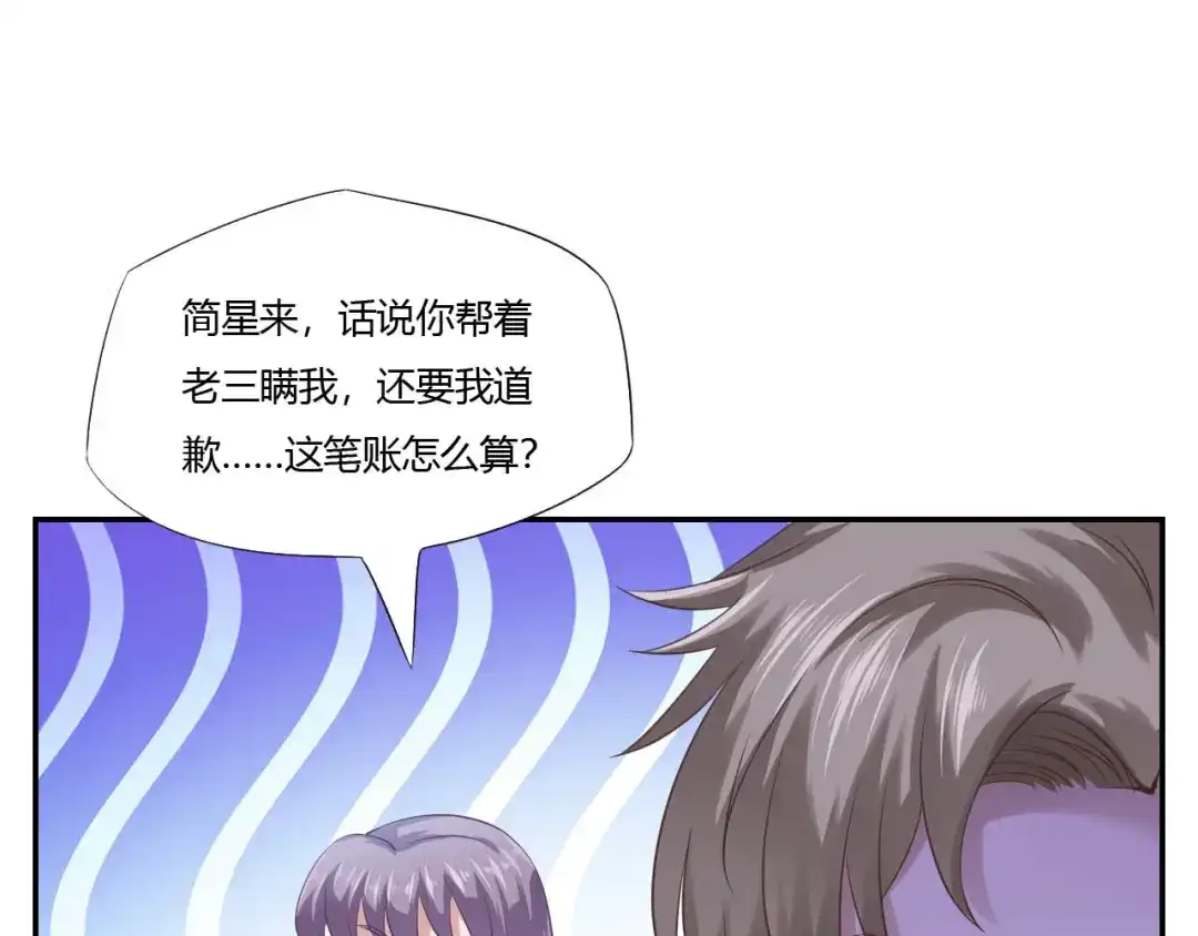 《飞行星球》第67话 永远在一起（完结） 第37页