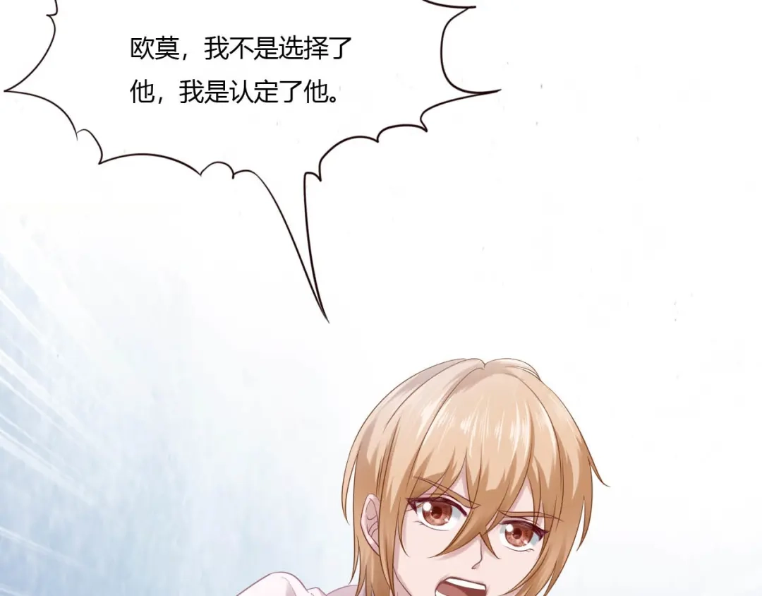 《飞行星球》第67话 永远在一起（完结） 第5页