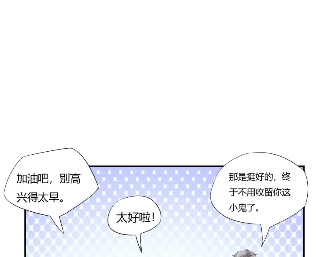 《飞行星球》第67话 永远在一起（完结） 第35页