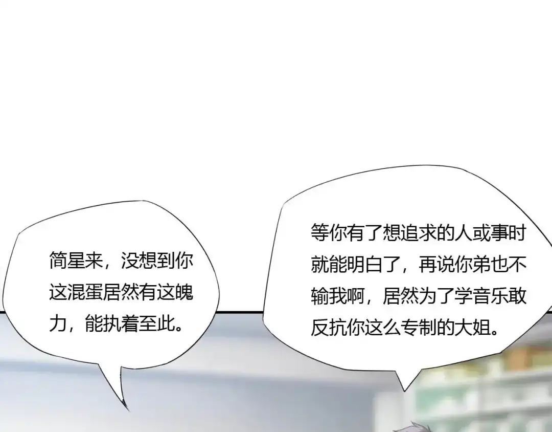 《飞行星球》第67话 永远在一起（完结） 第21页