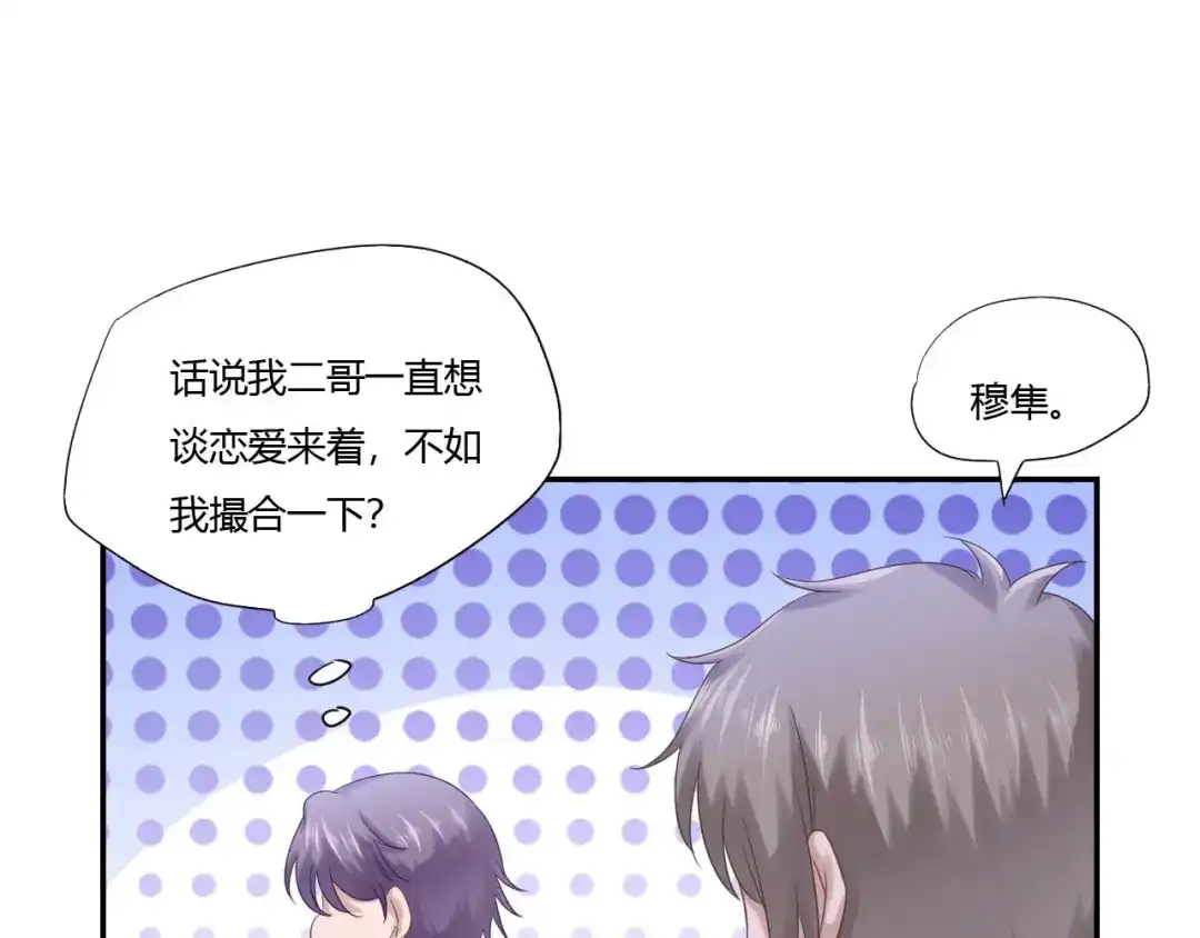 《飞行星球》第67话 永远在一起（完结） 第49页