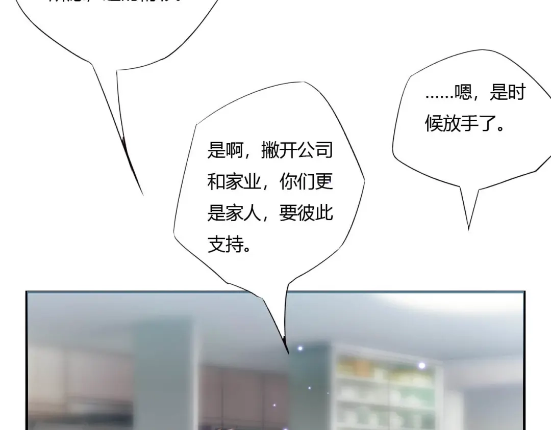 《飞行星球》第67话 永远在一起（完结） 第29页
