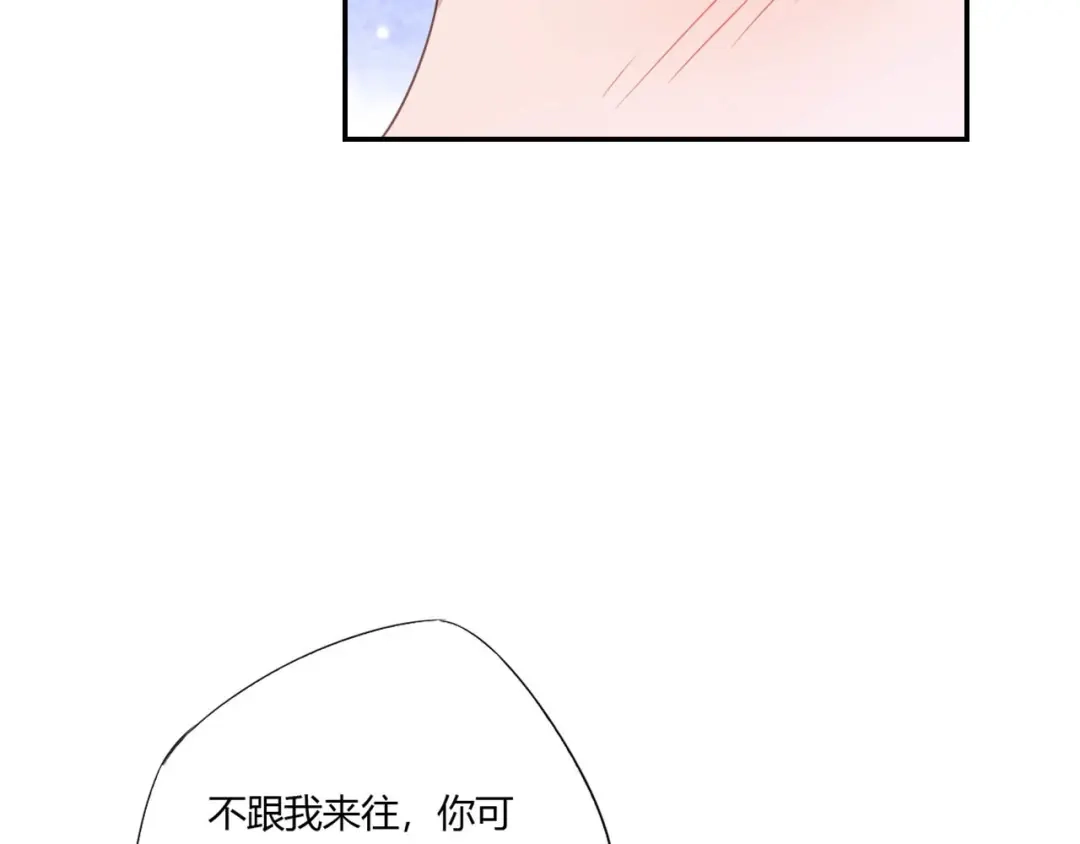 《飞行星球》第67话 永远在一起（完结） 第57页