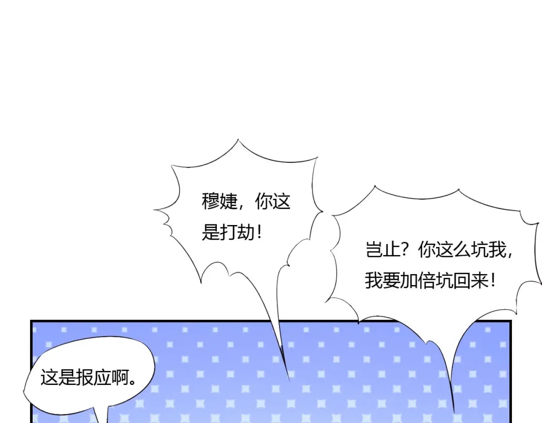 《飞行星球》第67话 永远在一起（完结） 第41页