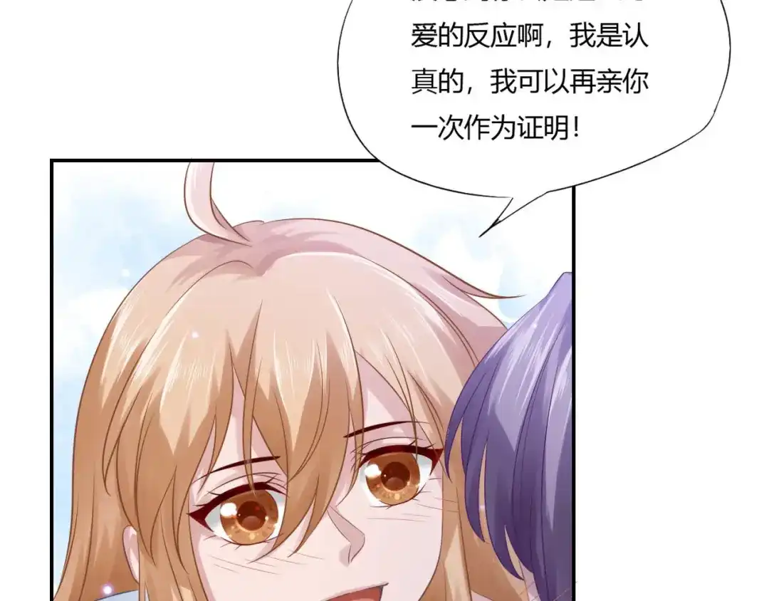 《飞行星球》第67话 永远在一起（完结） 第67页