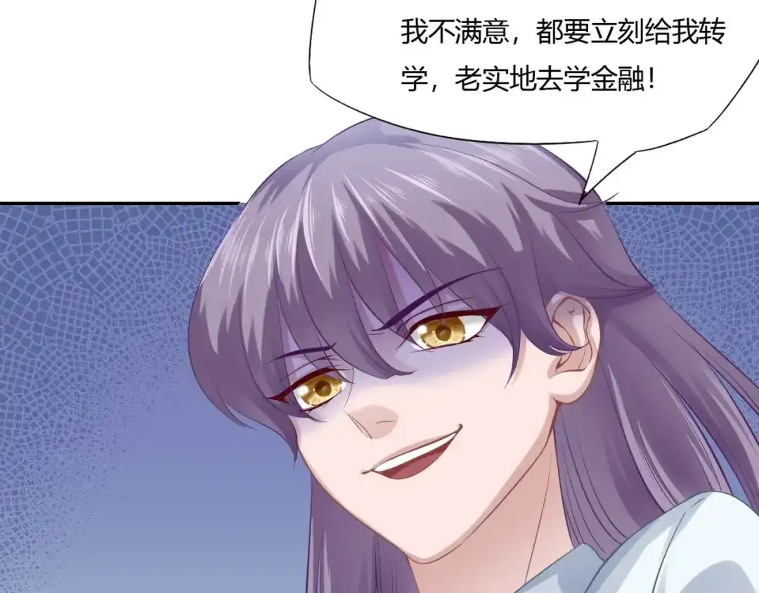 《飞行星球》第67话 永远在一起（完结） 第33页