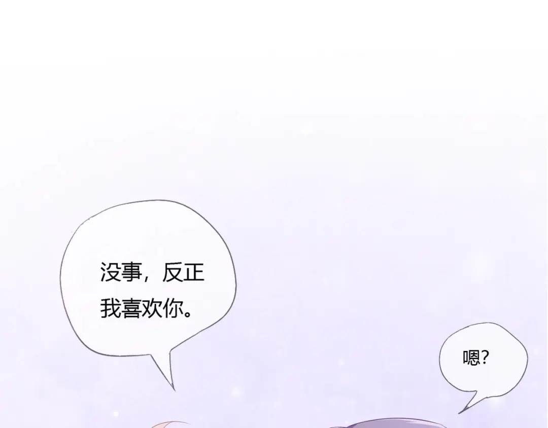 《飞行星球》第67话 永远在一起（完结） 第63页