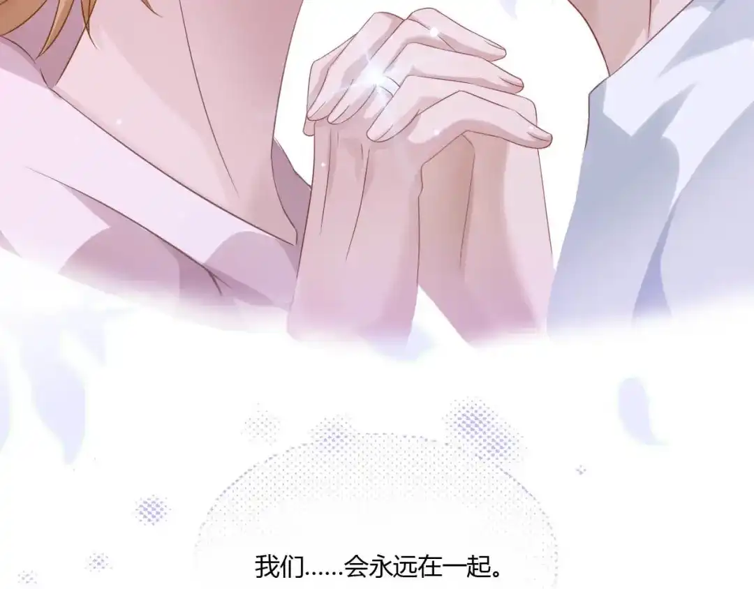 《飞行星球》第67话 永远在一起（完结） 第78页