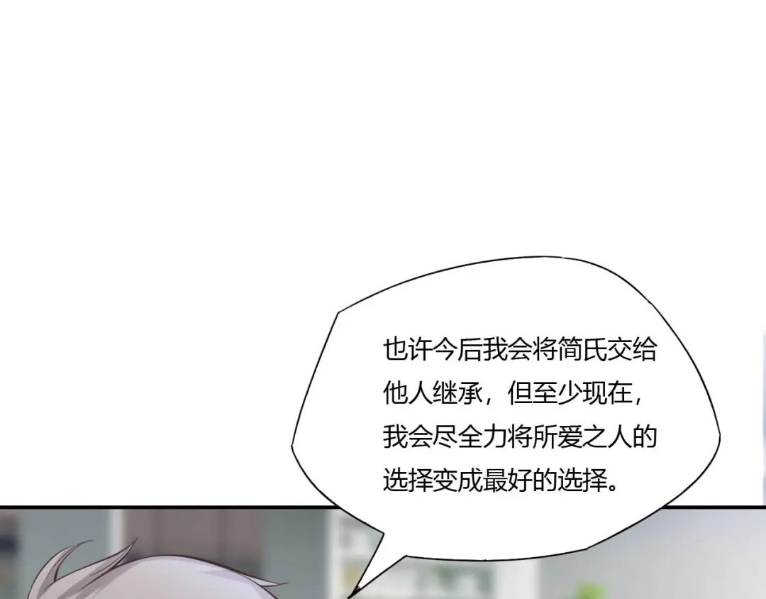 《飞行星球》第67话 永远在一起（完结） 第13页