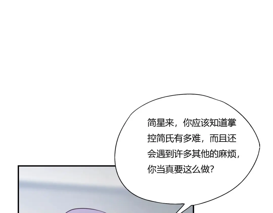 《飞行星球》第67话 永远在一起（完结） 第15页
