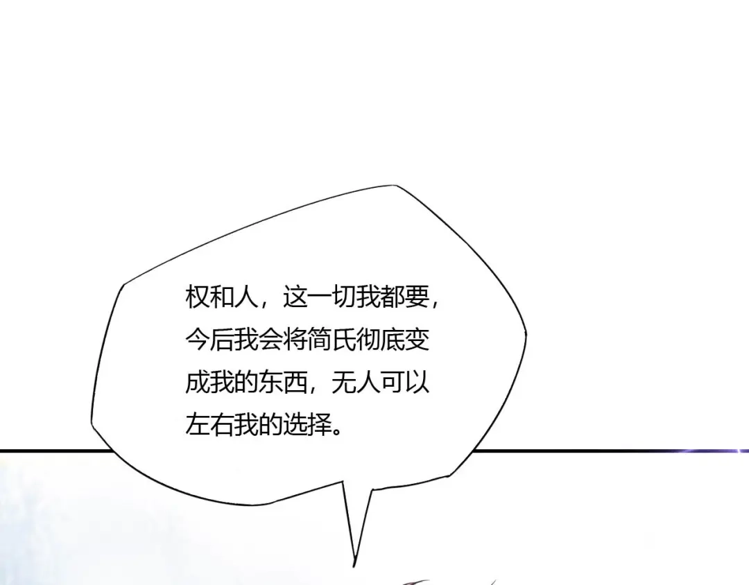 《飞行星球》第67话 永远在一起（完结） 第11页