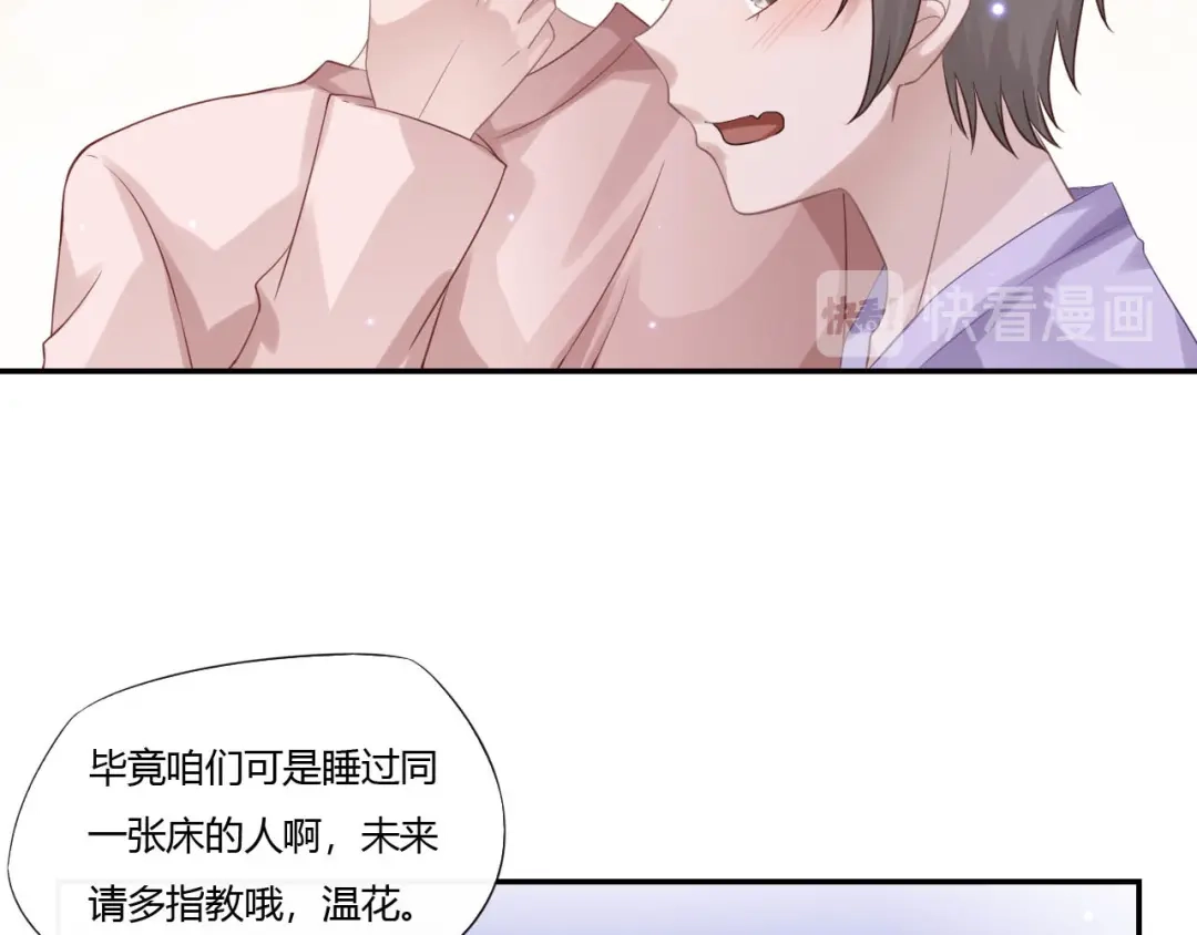 《飞行星球》第67话 永远在一起（完结） 第59页