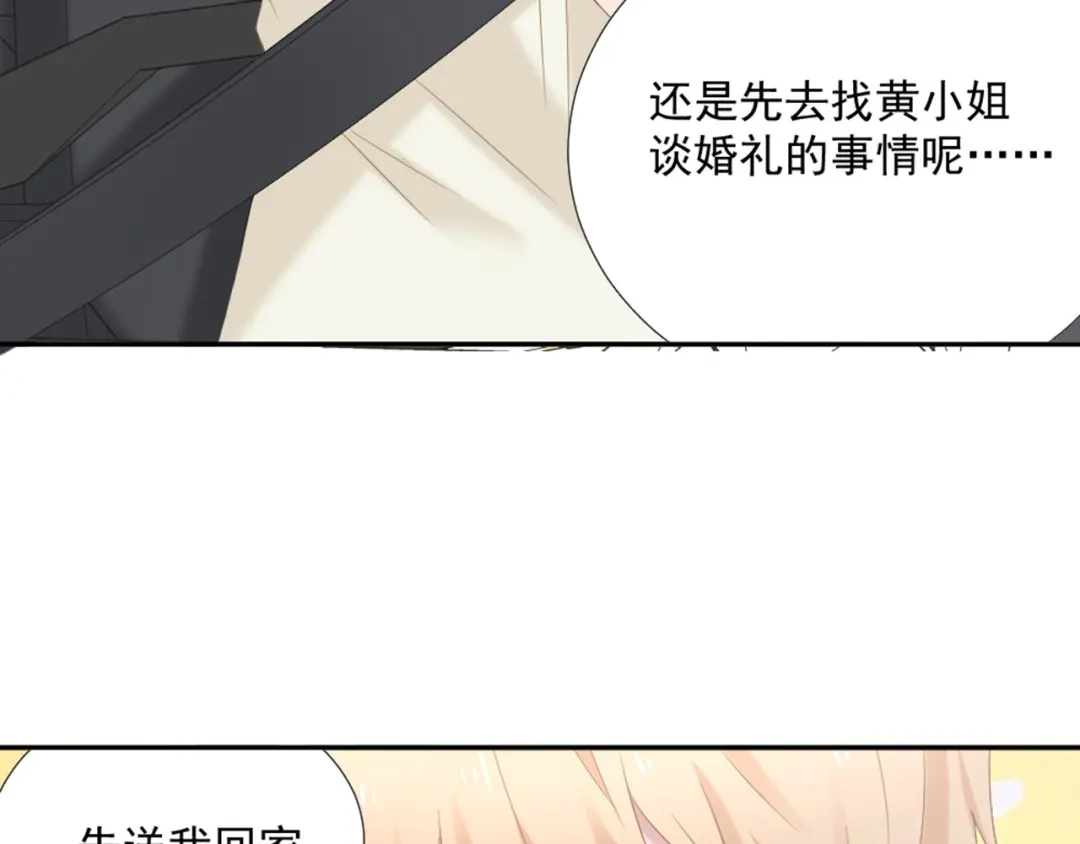 《飞行星球》第7话 你要玩完弃？ 第21页