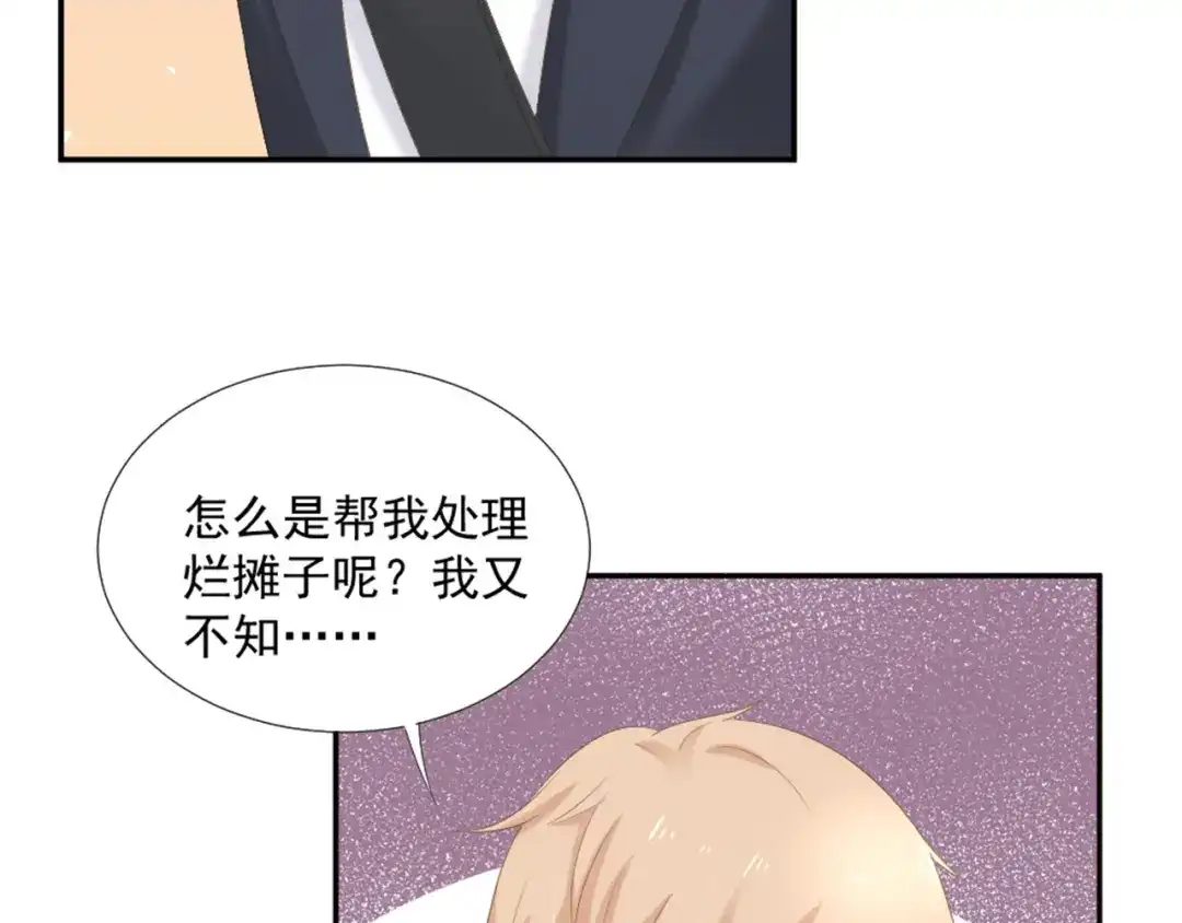 《飞行星球》第7话 你要玩完弃？ 第26页