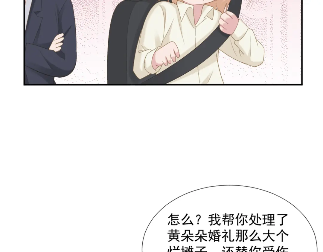 《飞行星球》第7话 你要玩完弃？ 第24页