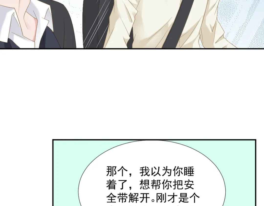 《飞行星球》第7话 你要玩完弃？ 第56页