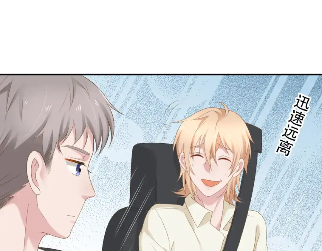 《飞行星球》第7话 你要玩完弃？ 第55页