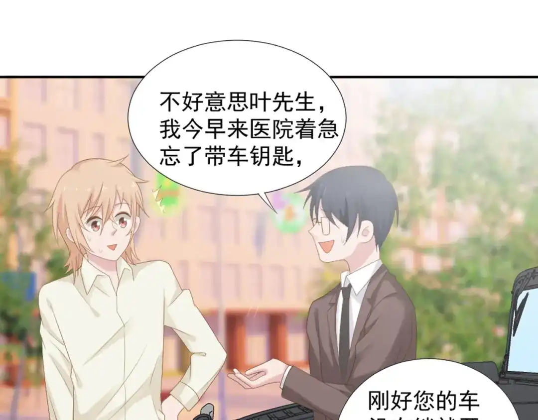 《飞行星球》第7话 你要玩完弃？ 第14页