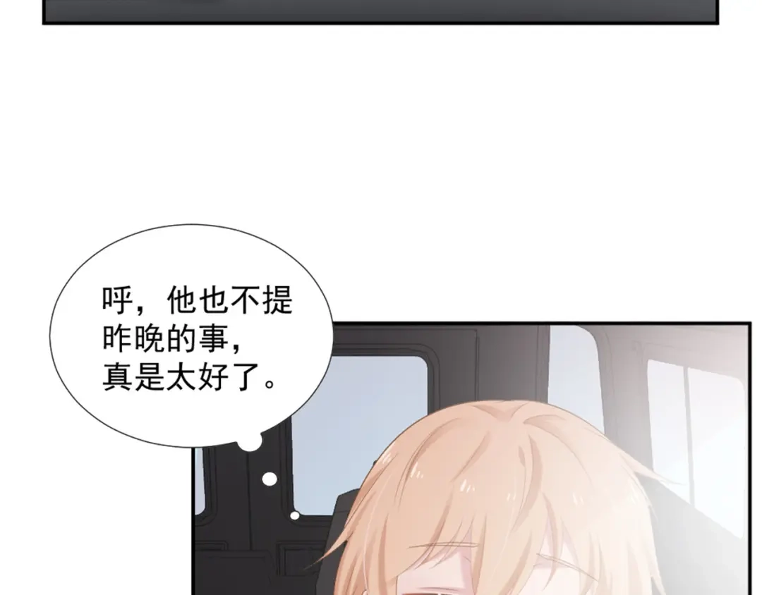 《飞行星球》第7话 你要玩完弃？ 第39页
