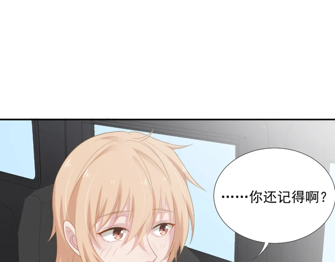 《飞行星球》第7话 你要玩完弃？ 第30页