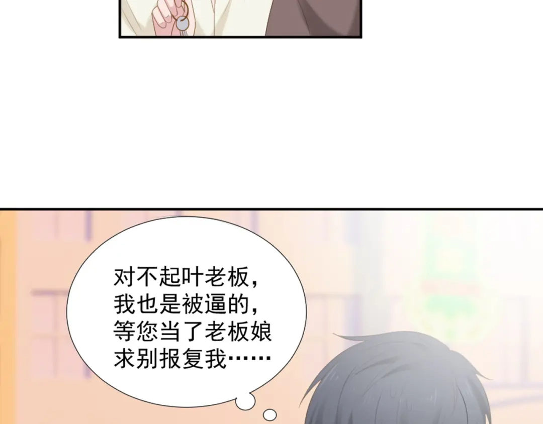 《飞行星球》第7话 你要玩完弃？ 第17页