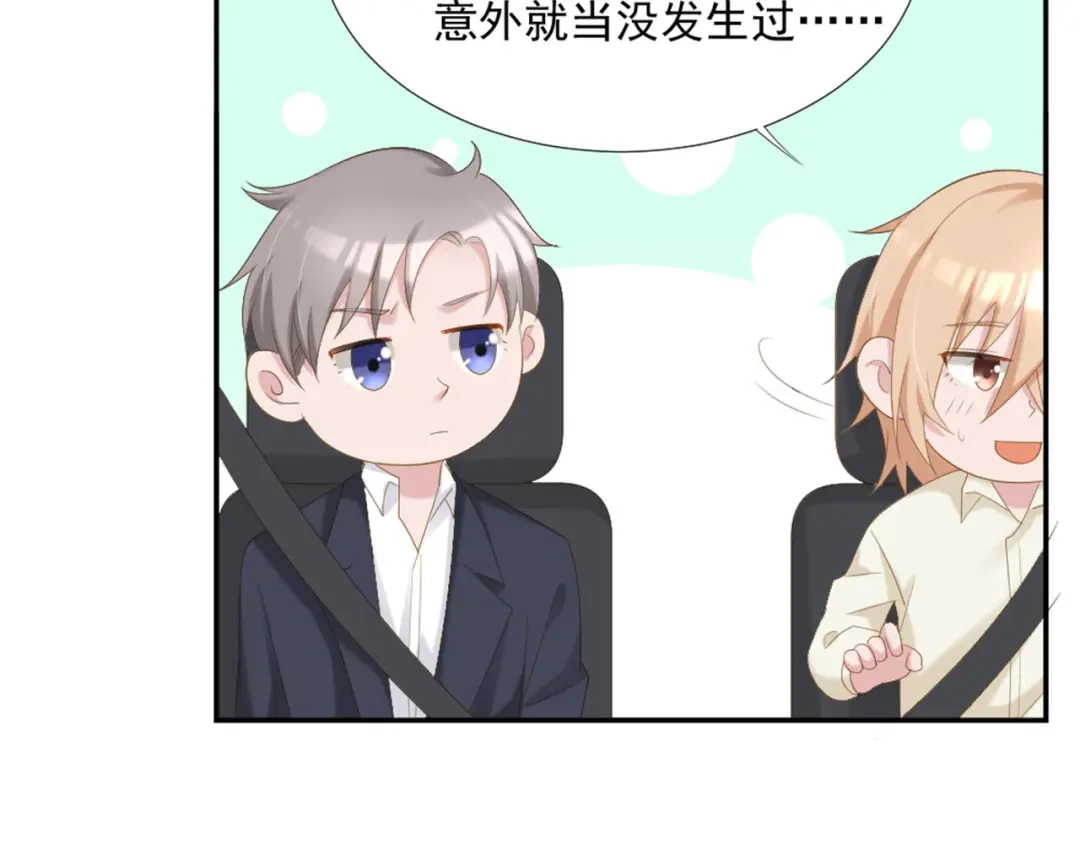 《飞行星球》第7话 你要玩完弃？ 第57页