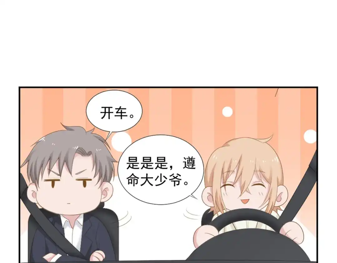 《飞行星球》第7话 你要玩完弃？ 第38页