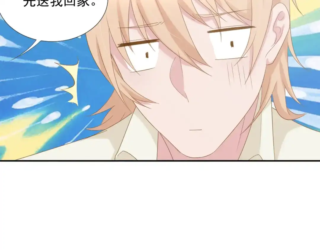 《飞行星球》第7话 你要玩完弃？ 第22页