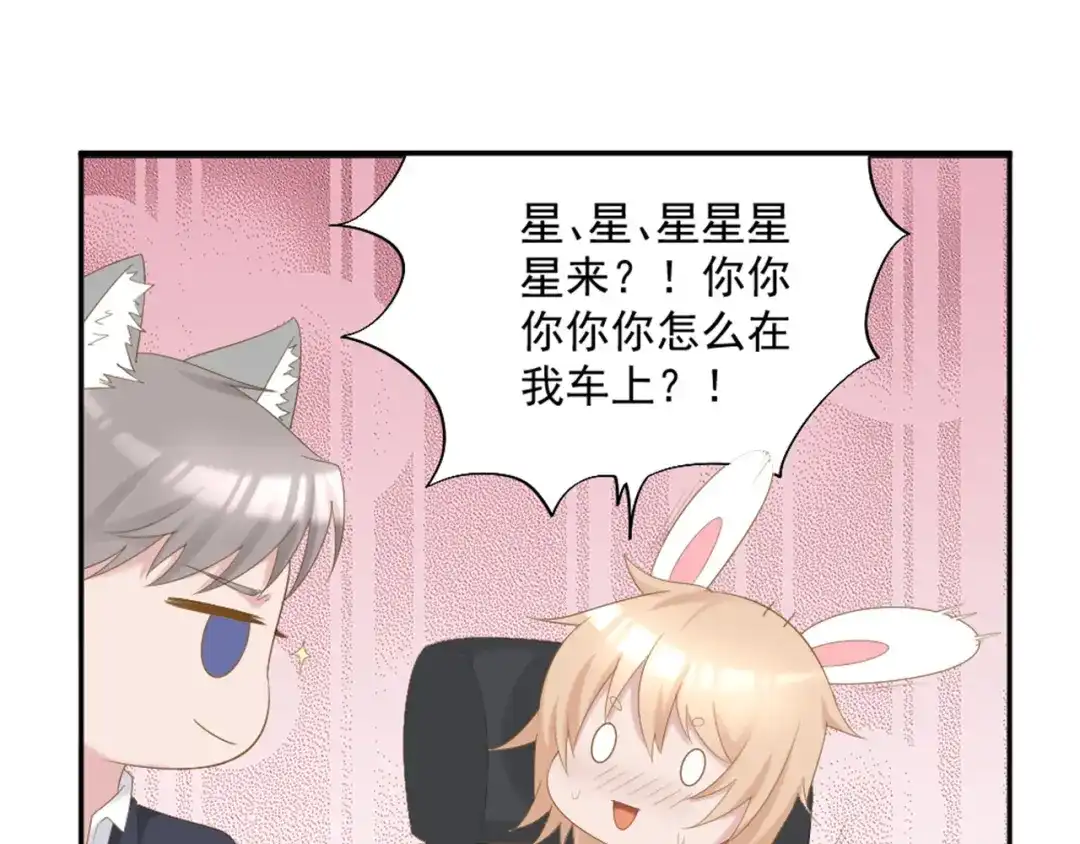 《飞行星球》第7话 你要玩完弃？ 第23页