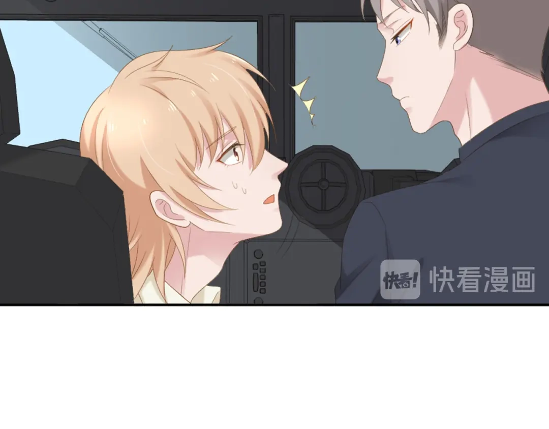 《飞行星球》第7话 你要玩完弃？ 第54页