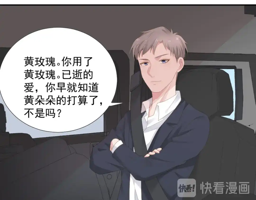 《飞行星球》第7话 你要玩完弃？ 第28页