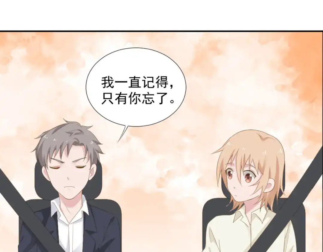 《飞行星球》第7话 你要玩完弃？ 第33页