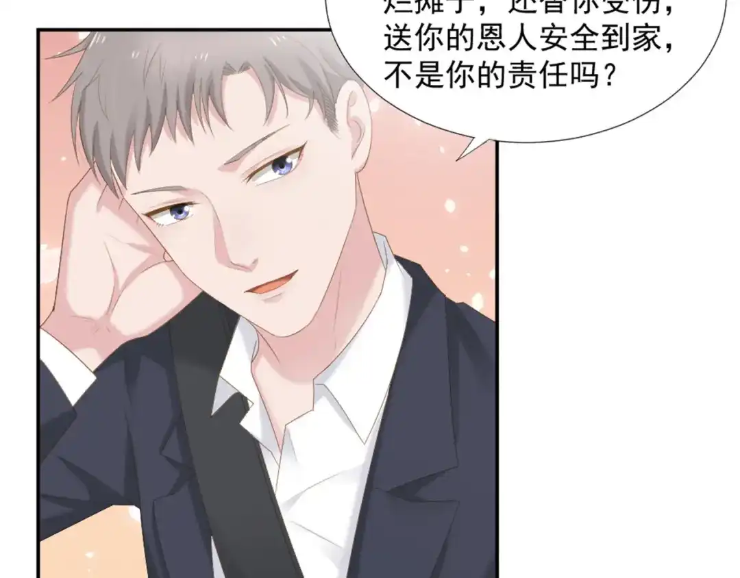 《飞行星球》第7话 你要玩完弃？ 第25页