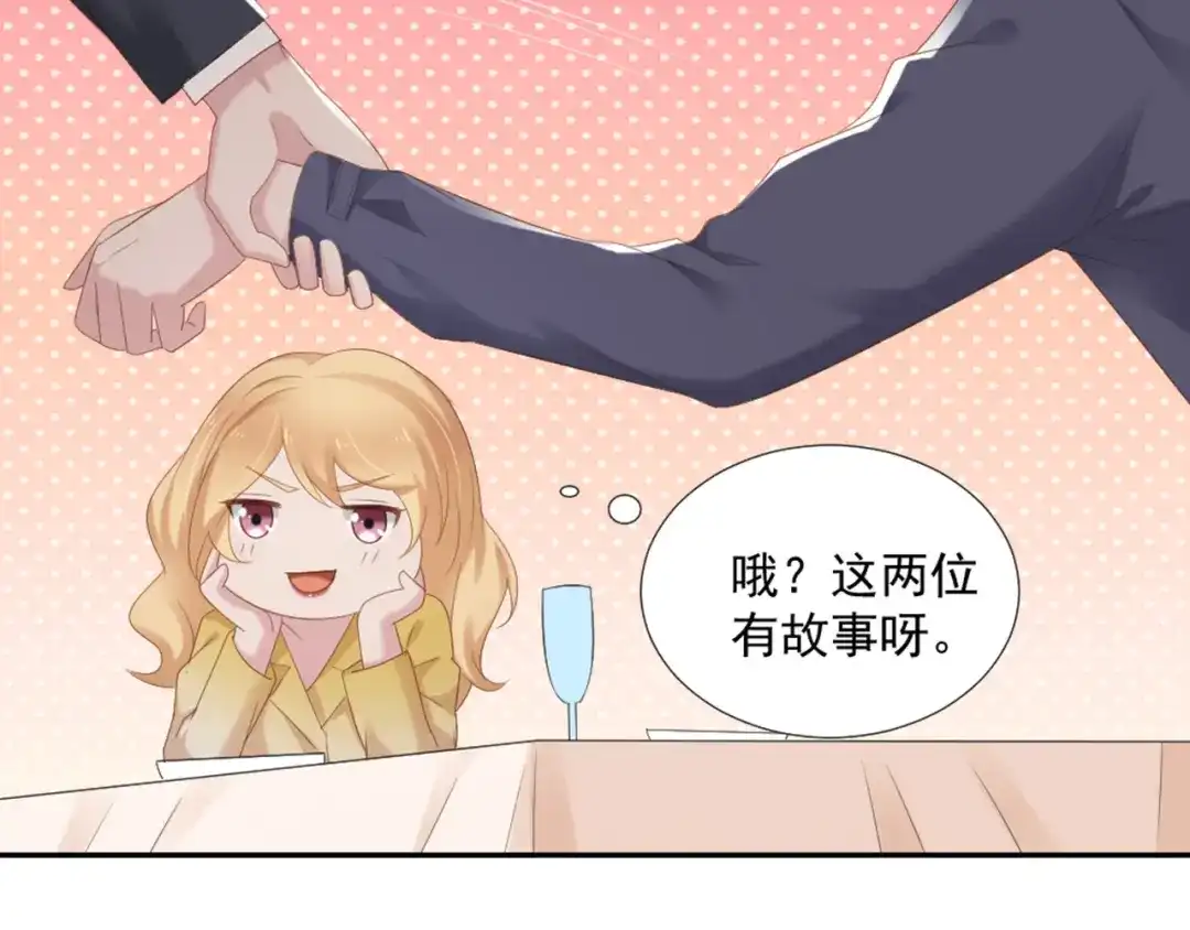 《飞行星球》第8话 我还留着你的花 第41页