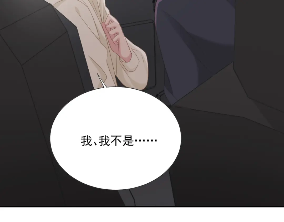 《飞行星球》第8话 我还留着你的花 第2页