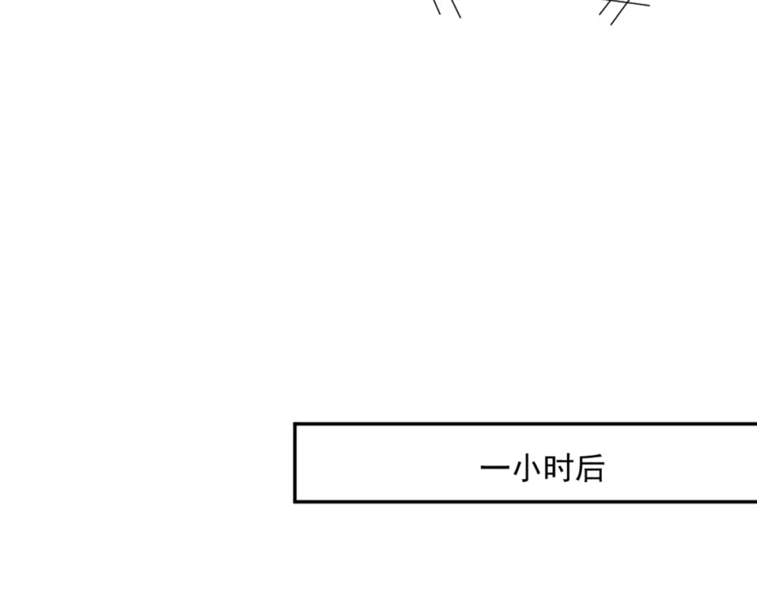 《飞行星球》第8话 我还留着你的花 第15页