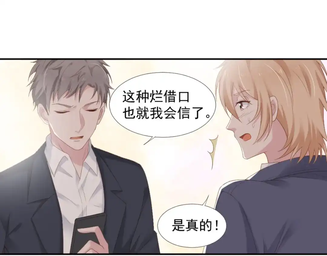 《飞行星球》第8话 我还留着你的花 第49页