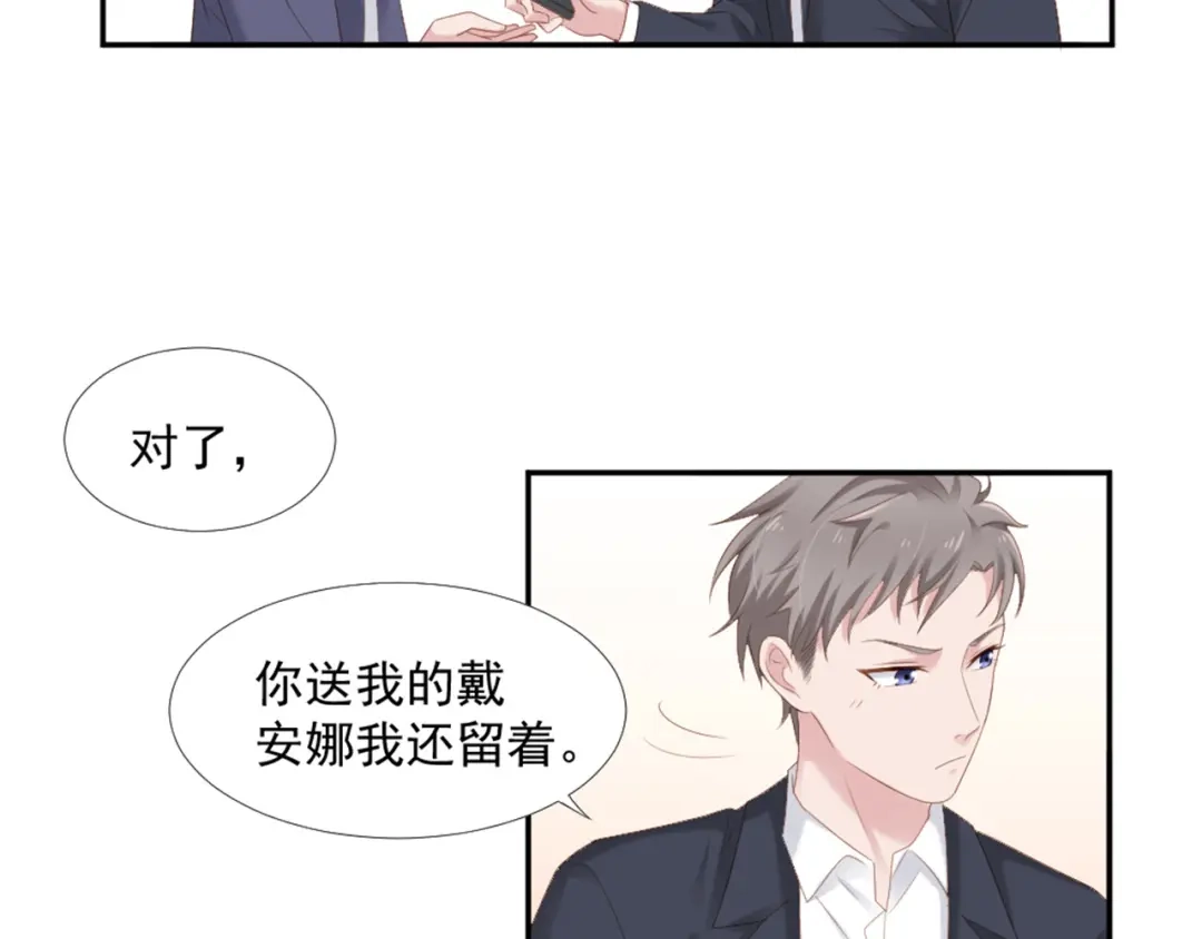 《飞行星球》第8话 我还留着你的花 第51页