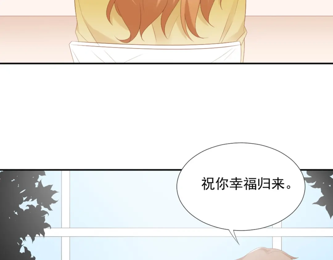 《飞行星球》第8话 我还留着你的花 第22页
