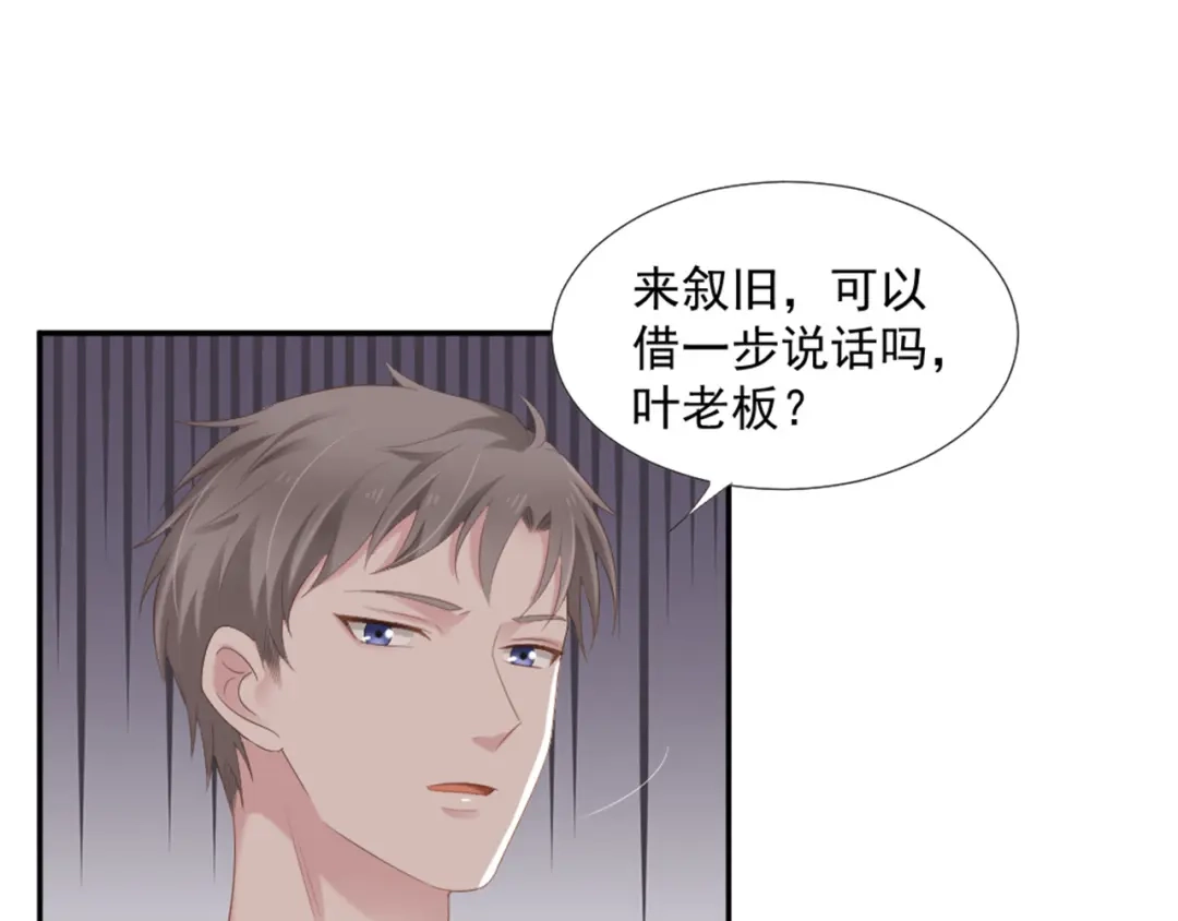 《飞行星球》第8话 我还留着你的花 第38页