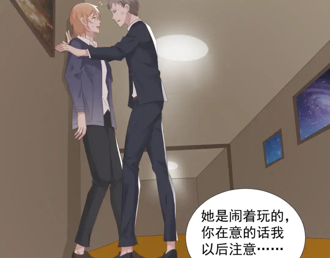 《飞行星球》第8话 我还留着你的花 第43页