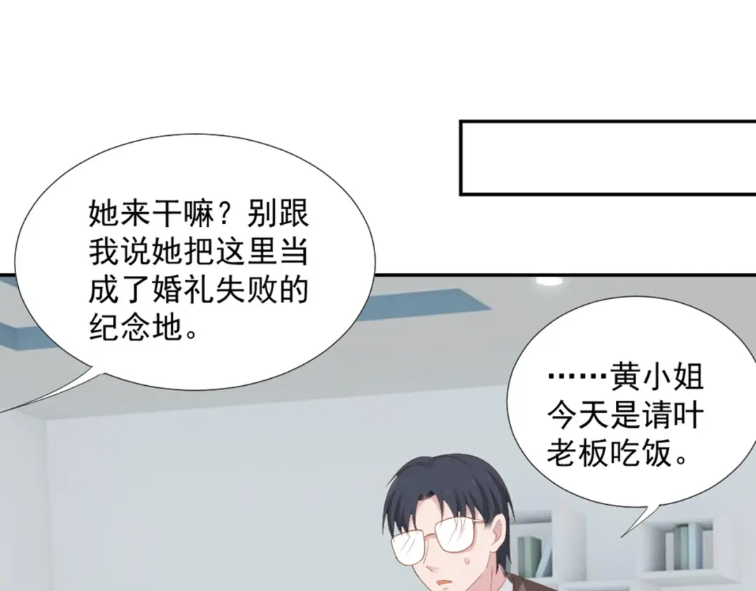 《飞行星球》第8话 我还留着你的花 第24页