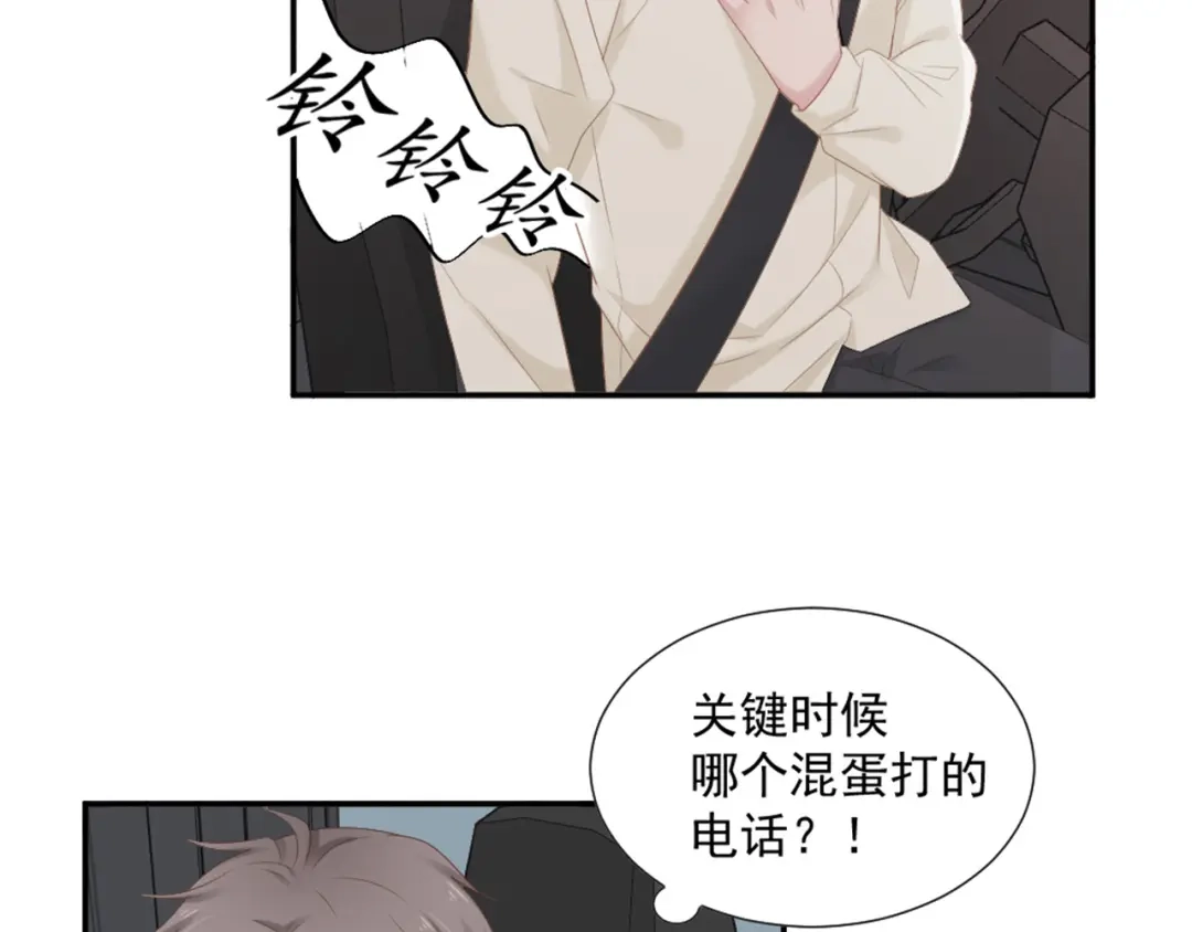 《飞行星球》第8话 我还留着你的花 第8页