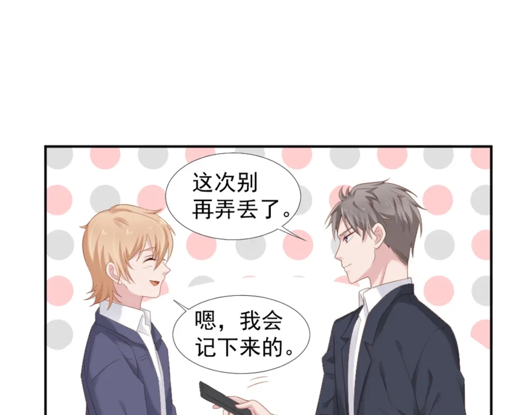 《飞行星球》第8话 我还留着你的花 第50页