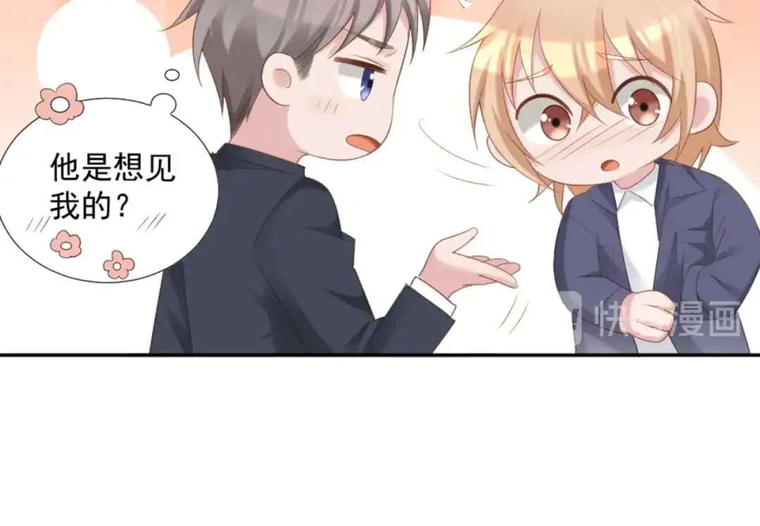 《飞行星球》第8话 我还留着你的花 第48页