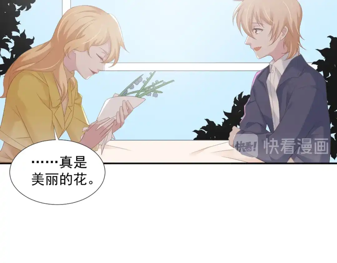 《飞行星球》第8话 我还留着你的花 第23页